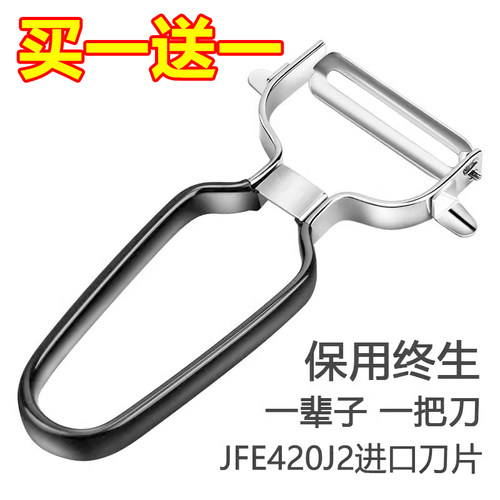 不锈钢削皮刀厨房专用水果去皮刀土豆多功能家用刮皮刀瓜刨锋利
