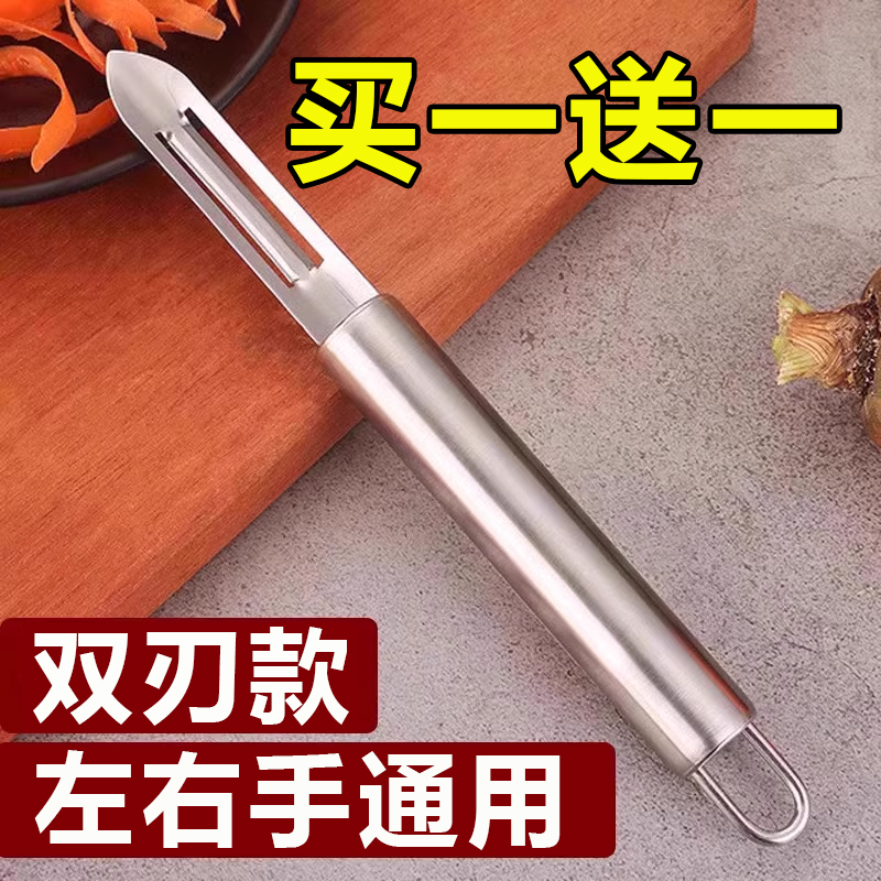 不锈钢水果瓜刨削皮刀厨房专用家用老式刮皮刀打皮刀刨子刀瓜皮刀