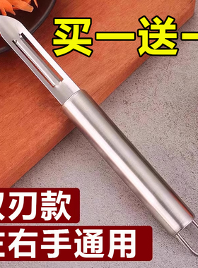 不锈钢水果瓜刨削皮刀厨房专用家用老式刮皮刀打皮刀刨子刀瓜皮刀