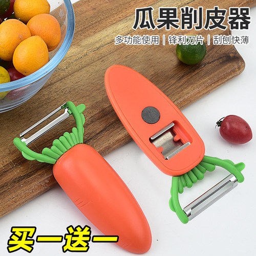 带磁铁吸附冰箱瓜果蔬削皮器启开瓶器家用刮皮刀可爱胡萝卜形状