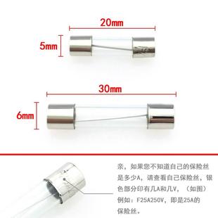 玻璃管保险丝5x20 6x30车载记录仪车充保险管家用电器电源熔断器