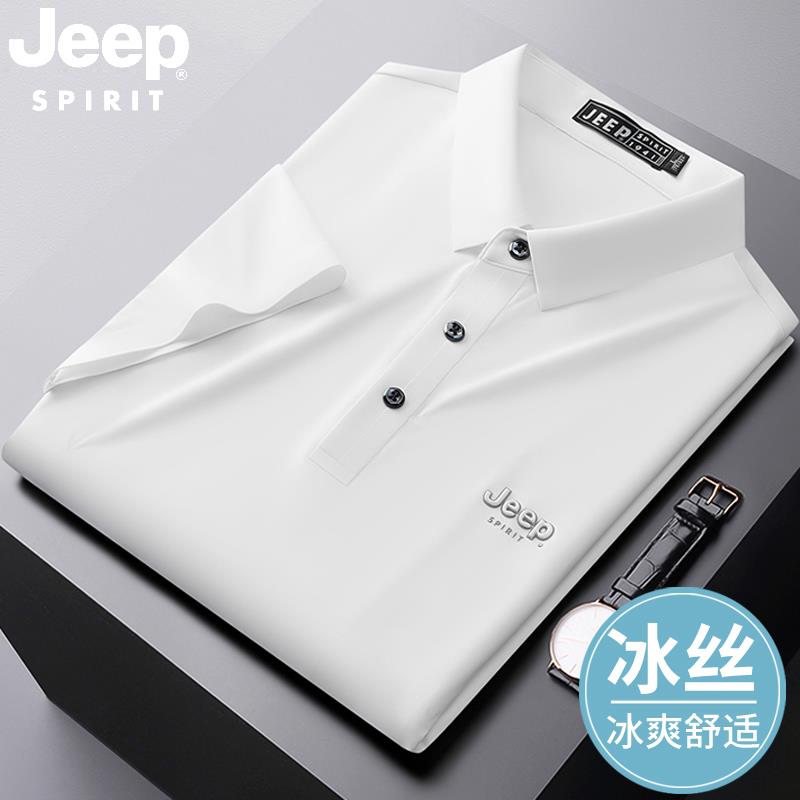 JEEP冰丝速干短袖t恤男夏季薄款宽松休闲体恤无痕凉感男士POLO衫