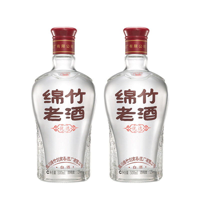 四川绵竹老酒52度500ml*2瓶装纯粮食浓香型酒水口粮酒