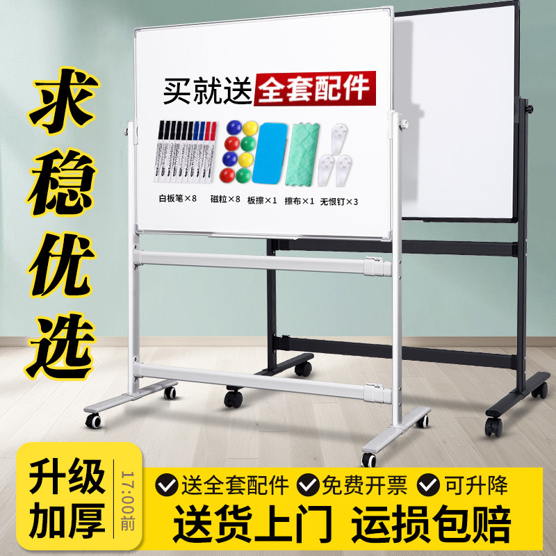 升级加厚可升降支架式白板写字板可移动黑板儿童家用支架式看板带