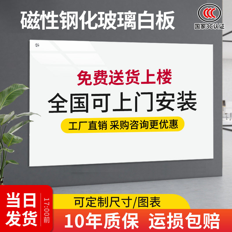 超白防爆玻璃白板磁性钢化玻璃白板写字板白板儿童画板墙面涂鸦板可定制尺寸办公会议室看板黑板贴墙墙面白板