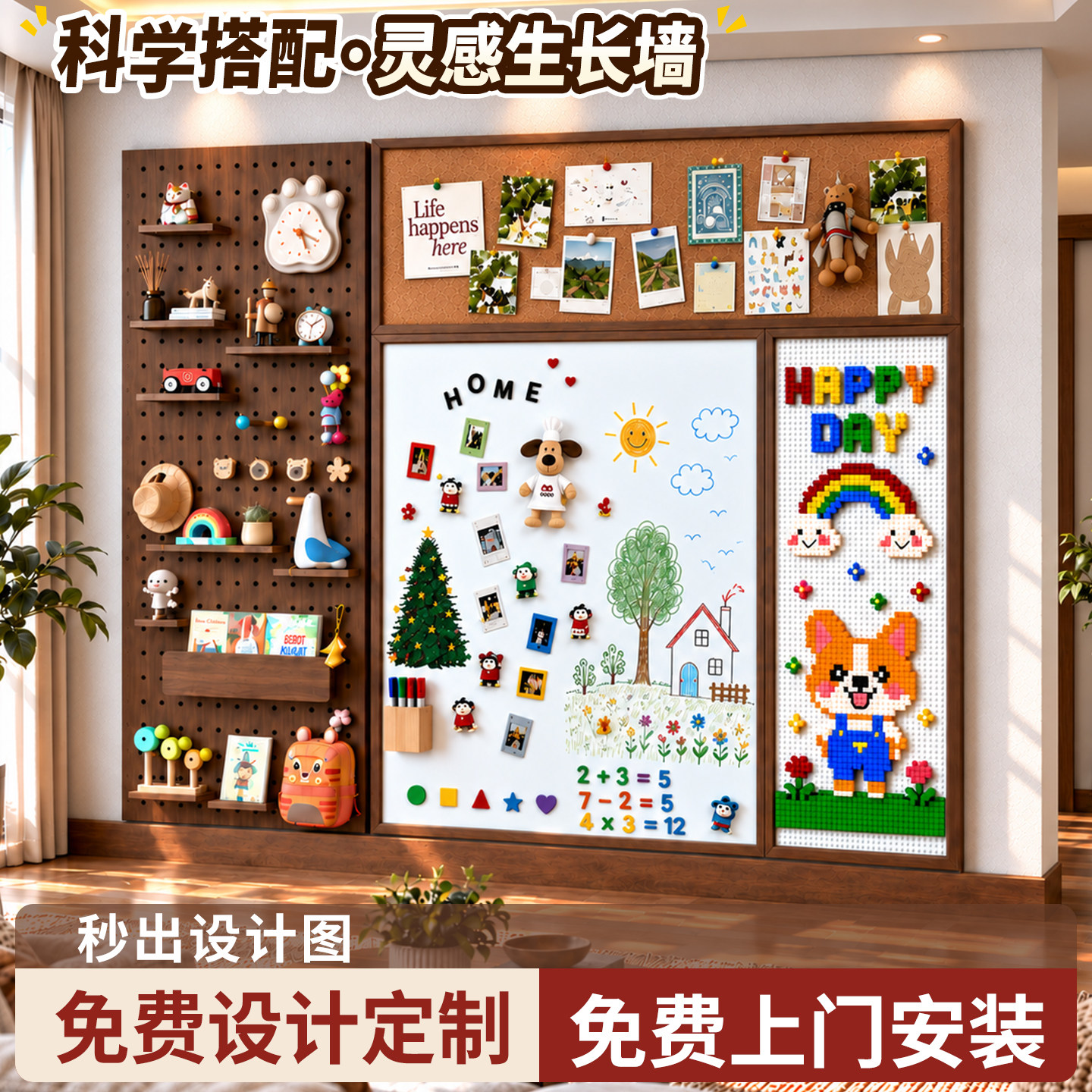 Seeful进口珐琅板白板墙面洞洞板磁吸黑板儿童家用教学积木板灵感生长墙可擦书写字板挂墙式软木板照片展示墙