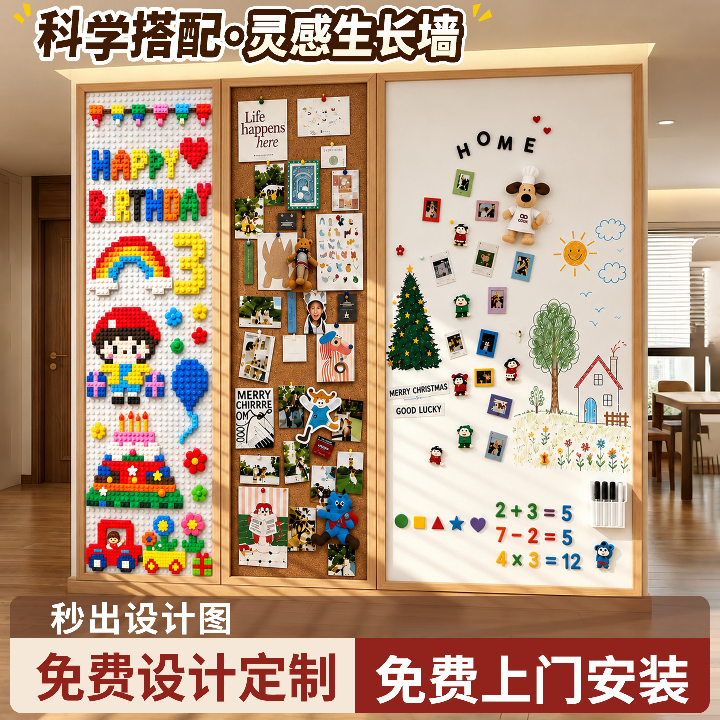 Seeful进口珐琅板白板墙面洞洞板磁吸黑板儿童家用教学软木板照片展示墙灵感生长墙可擦书写字板挂墙式积木板