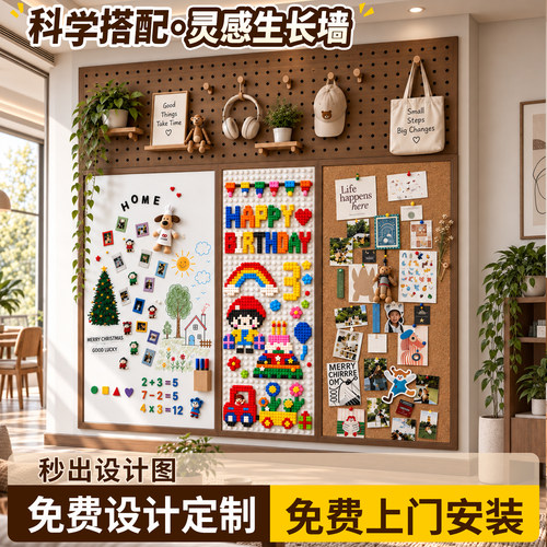 灵感生长墙多功能墙面改造