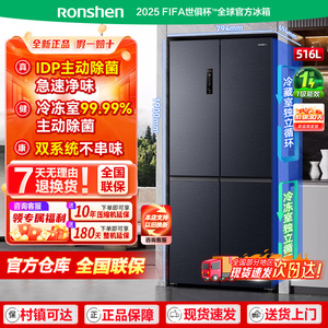 Ronshen/容声BCD-516WD1FPA 十字门双系统双净大容量一级变频无霜