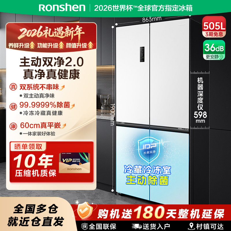 Ronshen/容声 BCD-505P60CZMAD双系统方糖冰箱十字门零嵌入式白色,大家电,厨房冰箱,淘宝优惠券,粉丝福利购,淘宝优惠卷