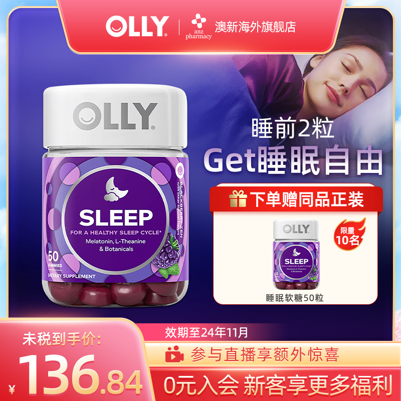 OLLY褪黑素软糖美国进口