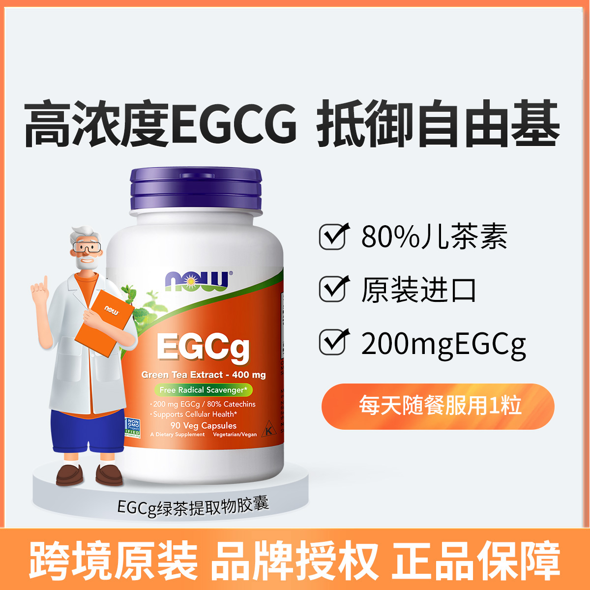 跨境原装绿茶提取物egcg