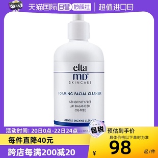 Elta MD氨基酸泡沫洁面乳100ml 自营 207ml深层清洁温和洁面