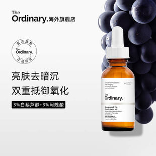 The 去黄抗氧化提亮精华30ml 3%白藜芦醇3%阿魏酸保湿 Ordinary