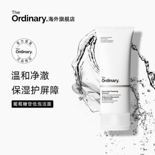 Ordinary The 葡萄糖苷低泡洁面乳温和清洁卸妆洗面奶150ml