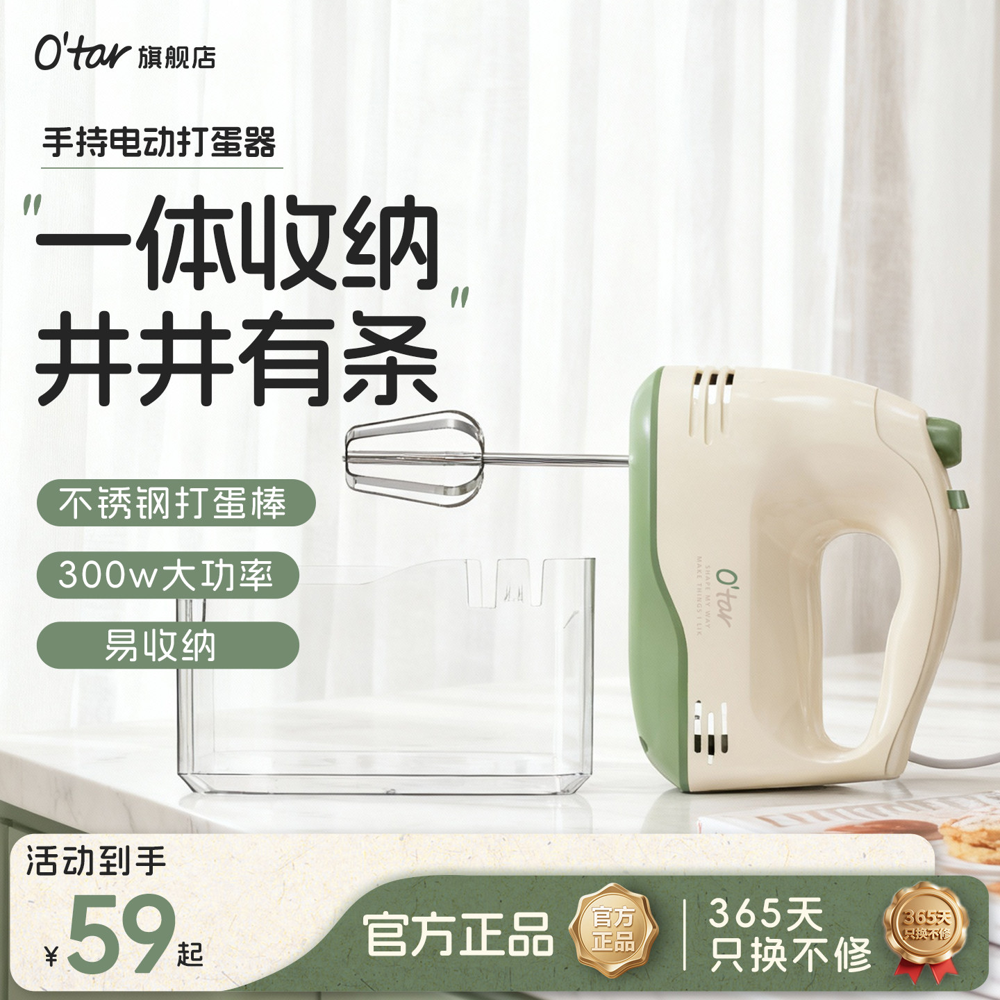 O'tar 欧塔手持打蛋器电动家用小型烘焙奶油打发器打蛋机料理机 - 实物图