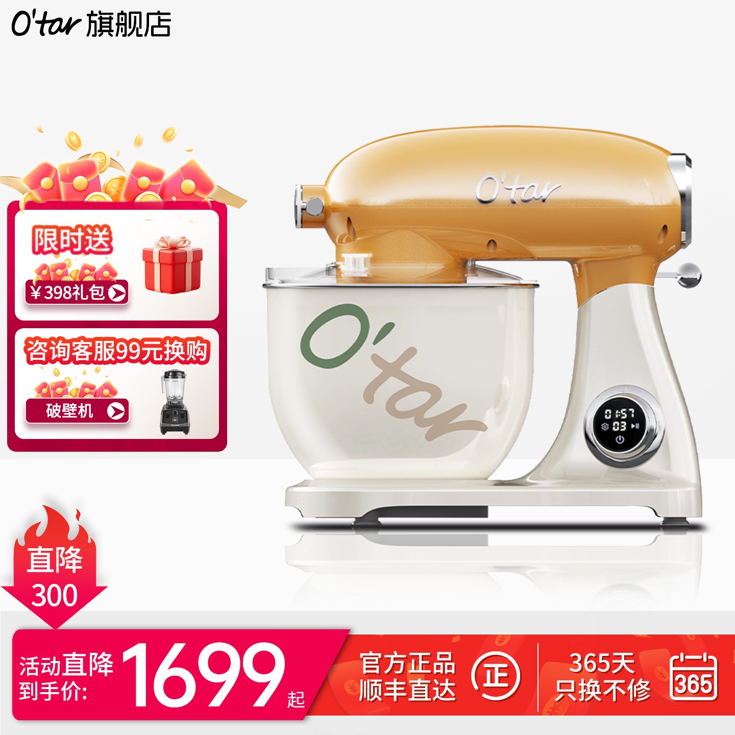 O'tar 欧塔厨师机家用揉面机智能台式和面机静音商用鲜奶机搅拌机