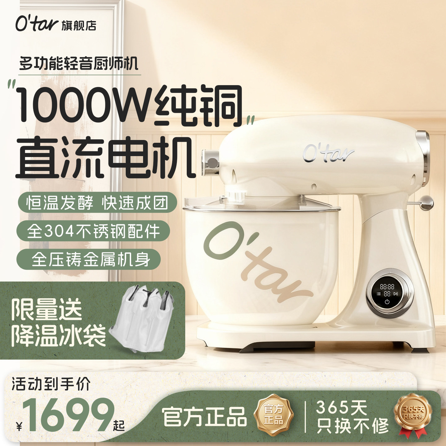 【补贴15%】O'tar 欧塔和面机家用台式厨师揉面机轻音商用搅拌机