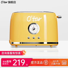 O'tar 欧塔多士炉家用烤面包机烤三明治早餐机全自动吐司机土司炉