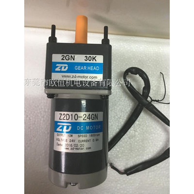 Z2D10-24GN/2GN30K电机10W直流减速电机DC12/24V直流调速电机