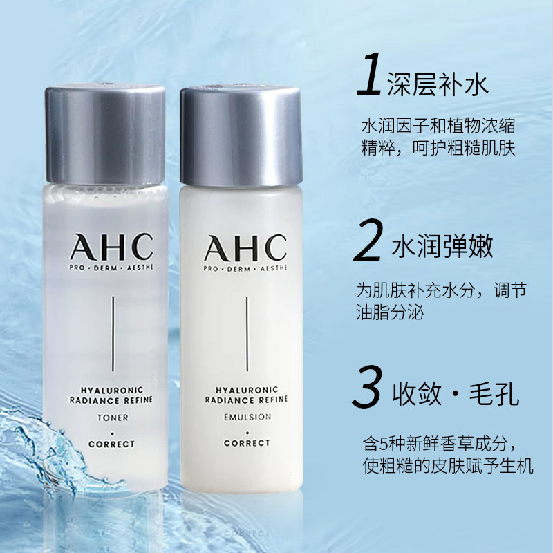 韩国AHC玻尿酸水乳中样各30ml/支1对/2对/5对/10对