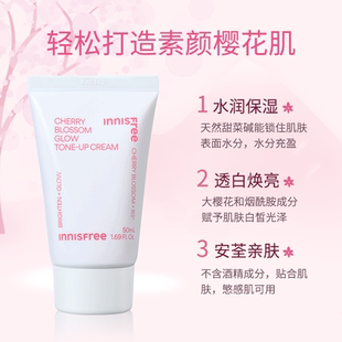 韩国悦诗风吟樱花亮肤素颜霜啫喱面悦诗风呤美白提亮去黄暗沉肤色