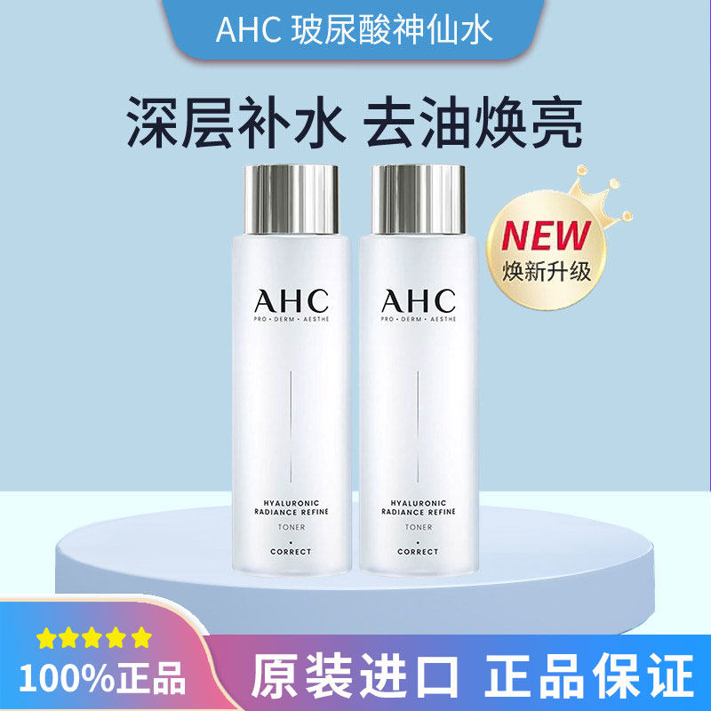AHC玻尿酸爽肤水单水100ml/300ml/1000ml 1瓶/2瓶【品牌授权】