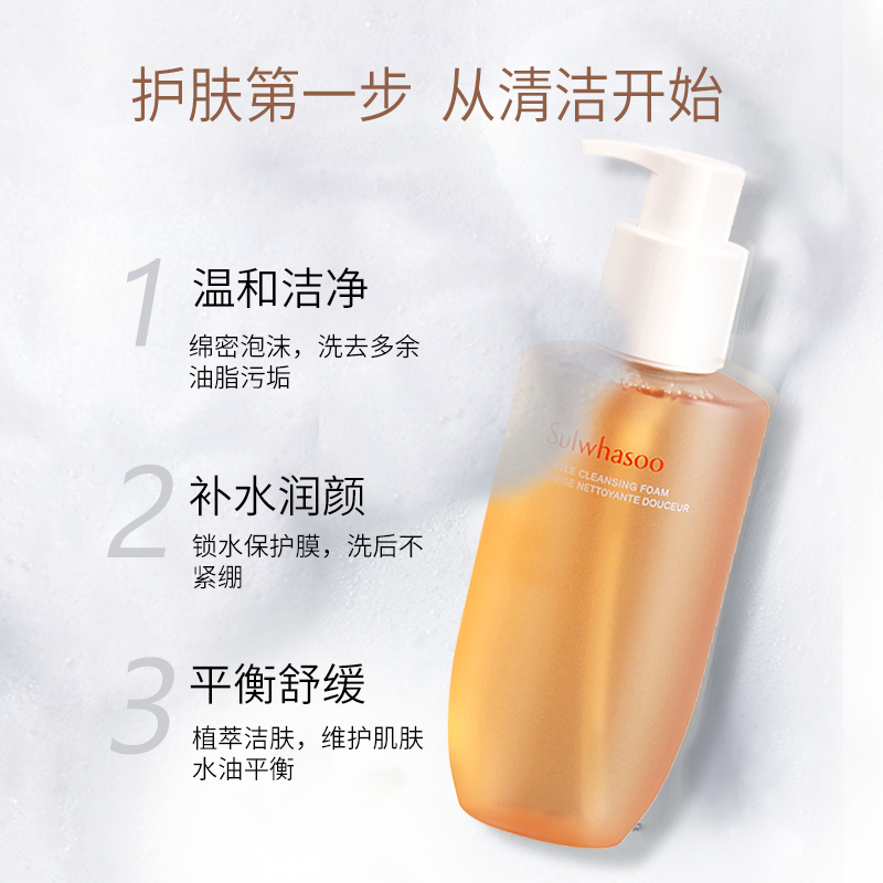 保税发货 雪花秀顺行洗面奶氨基酸洁面200ml 单瓶/双瓶 正品现货