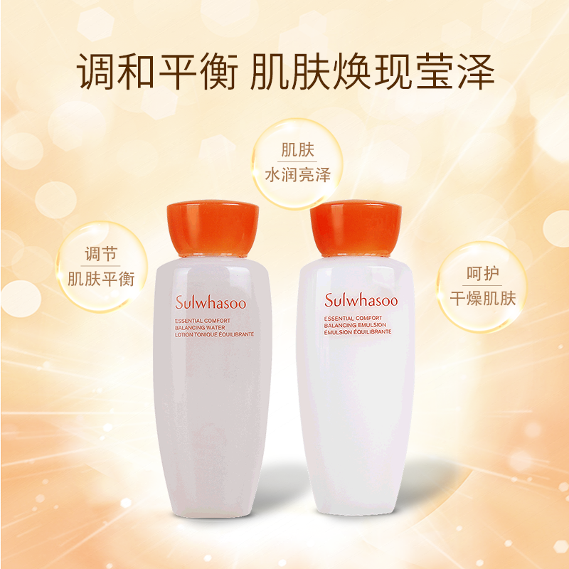 保税发货 韩国 新雪花秀滋阴滋盈水乳中小样15ml/瓶 多选 现货