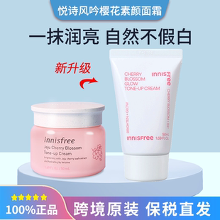 韩国悦诗风吟济州樱花素颜霜50ml悦诗风呤提亮肤色啫喱面霜保湿