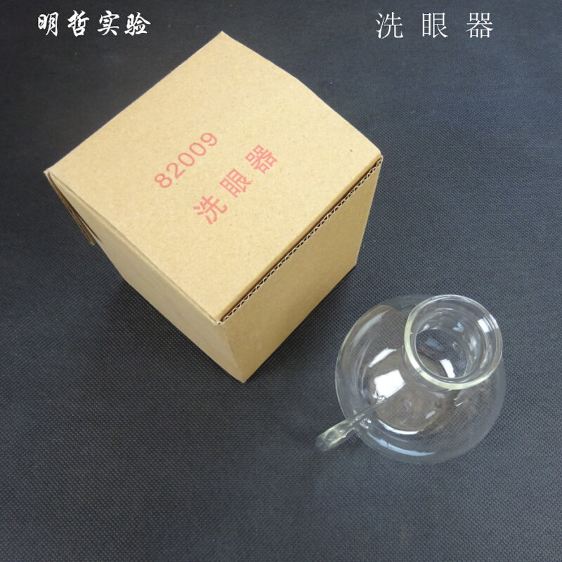 洗眼器玻璃洗眼器82009冲眼壶初中高中化学实验器材教学仪器