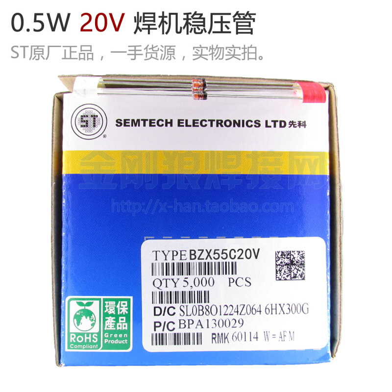 。逆变焊机维修配件 1/2W 稳压二极管 20V 0.5W ST原厂正品 稳压