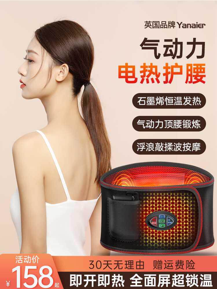 雅奈儿加热护腰带热敷保暖充电自发热护腰久坐神器男女腰部按摩器