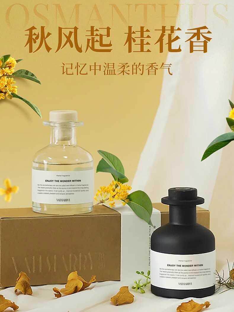 菓凯栀子花淡香薰家用室内持久无火香氛精油桂花檀香熏香卧室房间