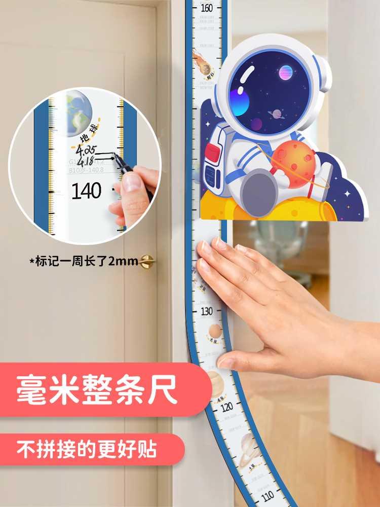 儿童身高墙贴磁吸家用宝宝量身高贴纸可移除卡通精准测量仪尺神器