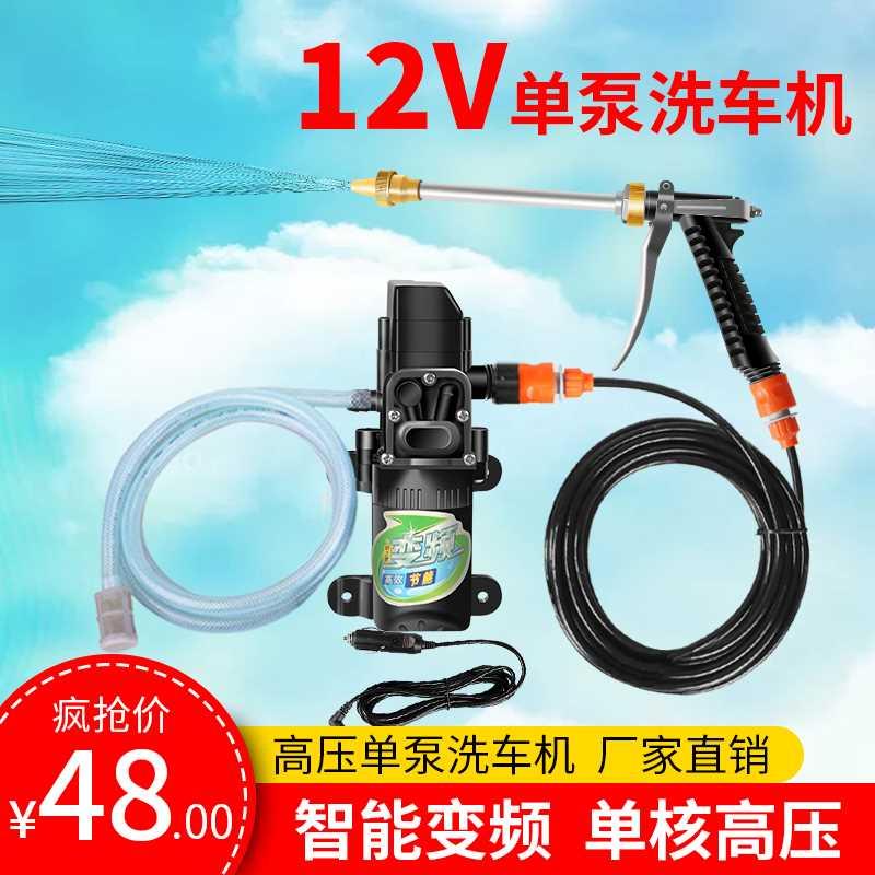 12v车载洗车机 便携式220V高压洗车神器家用水泵汽车用洗车器水枪