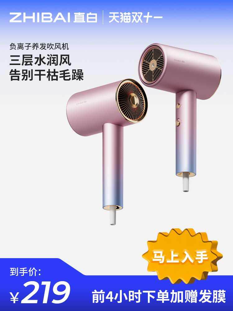 直白负离子吹风机家用发廊大功率电吹风水润速干护发学生宿舍风筒