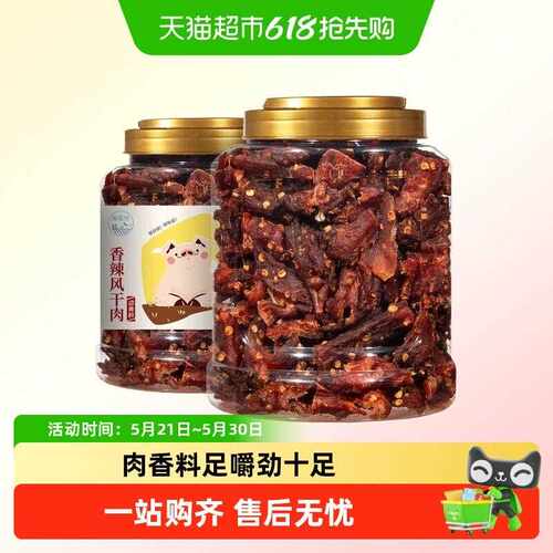 新疆包邮恒臣珍风干猪肉干条边角料肉脯干高蛋健身减低白卡脂饱腹