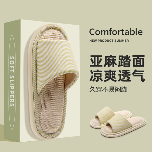 日式亚麻拖鞋女居家室内家居木地板静音防滑四季布艺棉麻办公室男