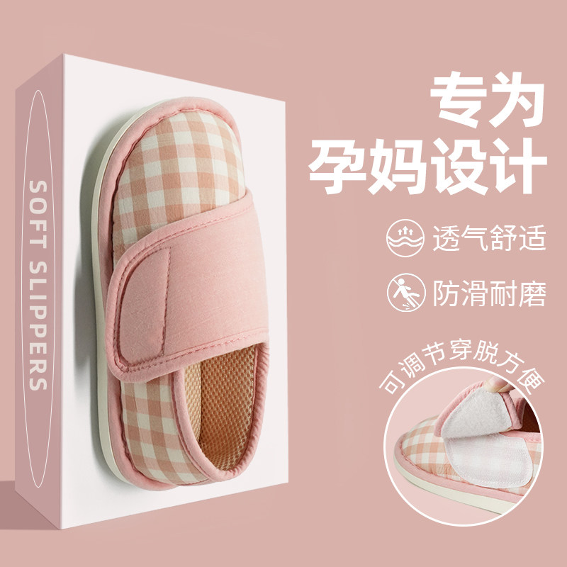秋季产后坐月子鞋薄款包跟居家静音孕产妇软底透气防滑大尺码棉拖