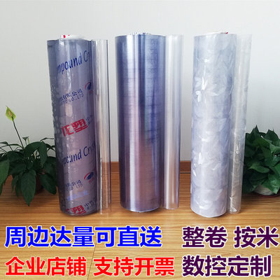 。龙塑整卷餐桌垫防水pvc软玻璃透明防烫桌布磨砂塑料水晶板胶皮