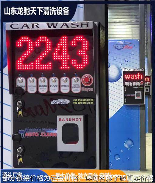 self-service car washer 出口自助式洗车机投币刷卡自助洗车机