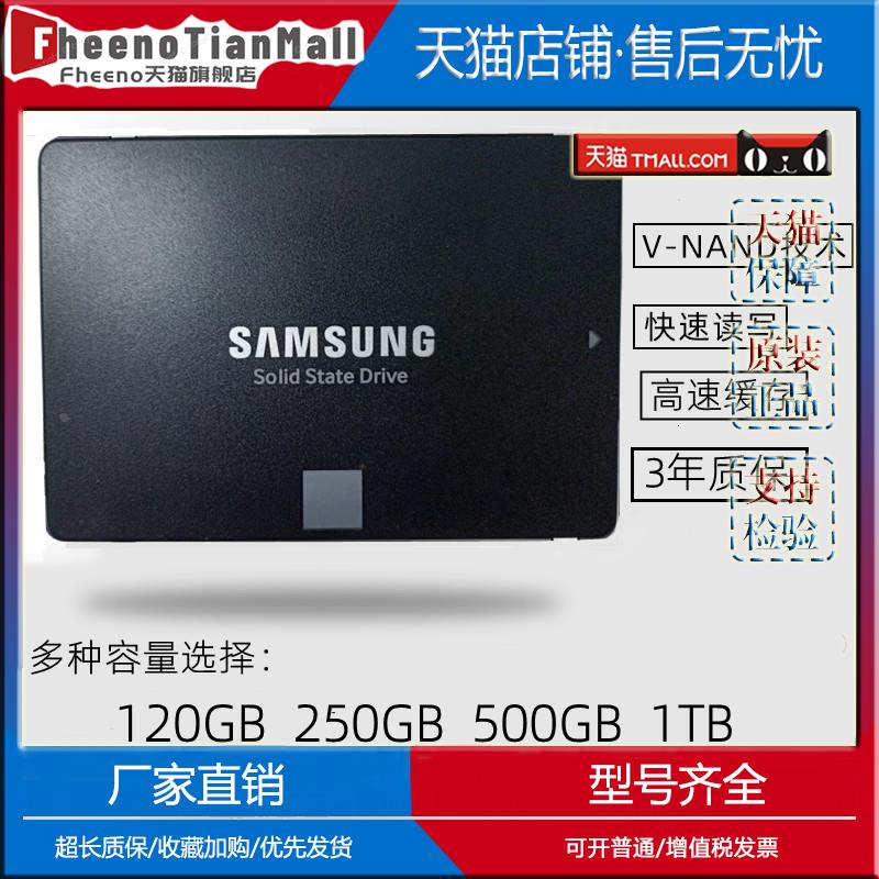 Samsung/三星850EVO120G 250G 500G固态硬盘850PRO 256G 512G SSD