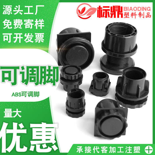 工厂直销不锈钢方圆管橱柜脚 公椅底盘升降桌椅ABS塑料调节脚