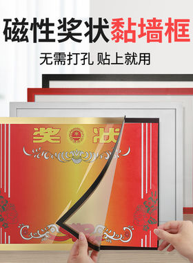 儿童奖状收纳挂墙展示墙奖状框家庭a4裱框荣誉学生小学生磁性相框