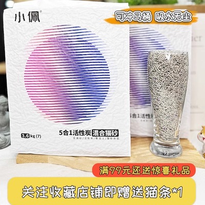 小佩豆腐猫砂3.6kg无尘除臭猫砂