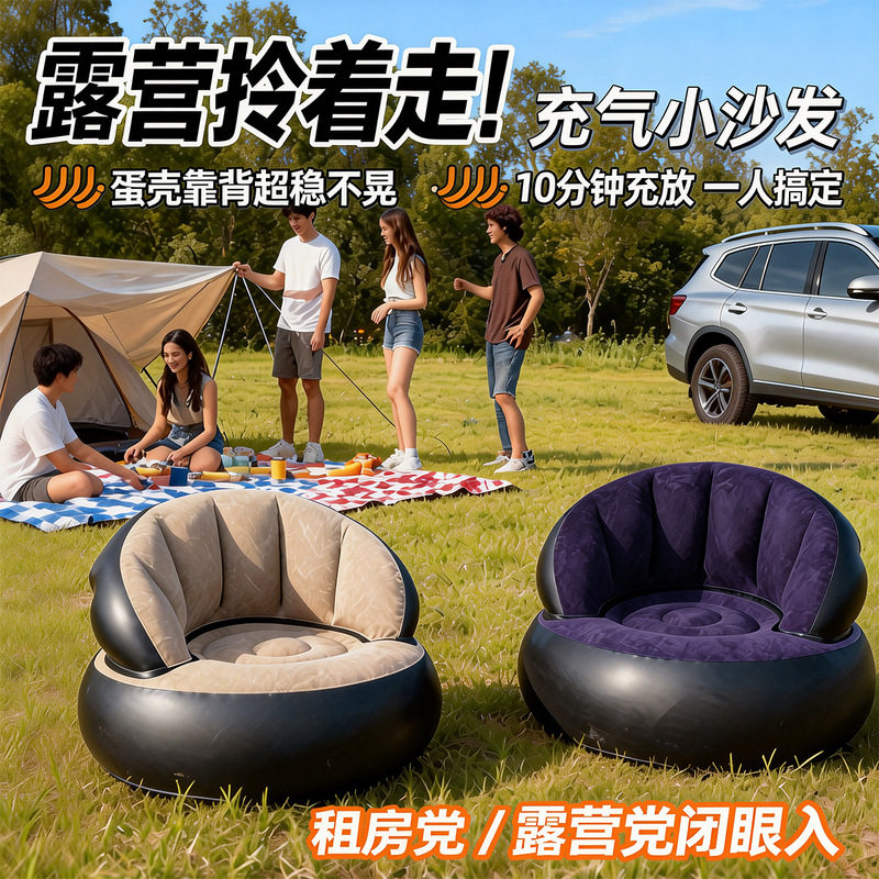 充气单人沙发办户外露营旅行休闲居家便携式可折叠户外靠背款舒适