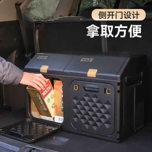 车载后备箱收纳箱户外露