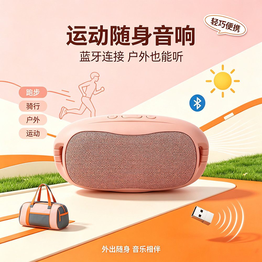 低音增强蓝牙音响小型随
