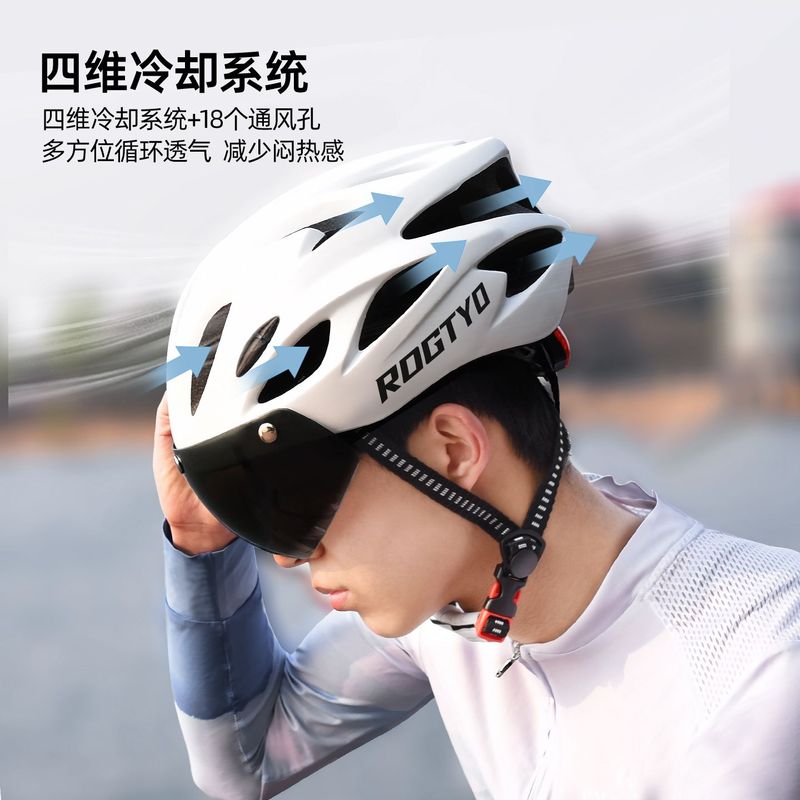 ROGTYO磁吸风镜头盔尾灯头盔自行车骑行眼镜头盔大码可调节头围